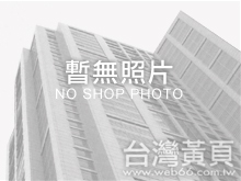 伍智金屬企業股份有限公司 外銷 樂器 建材 五金